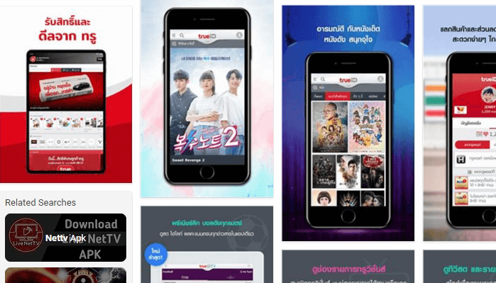 TrueID Apk